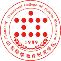 山东特殊教育职业学院校徽