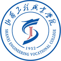 山西工程职业学院