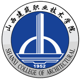 山西建筑职业技术学院