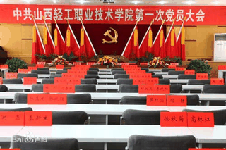 山西轻工职业技术学院校徽