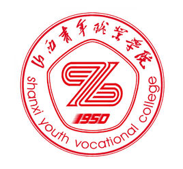山西青年职业学院校徽