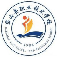 岱山县职业技术学校
