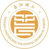 岳阳市理工职业技术学校