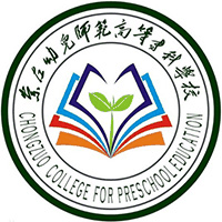 崇左幼儿师范高等专科学校校徽