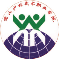 嵩山少林武术职业学院