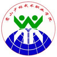 嵩山少林武术职业学院中专部