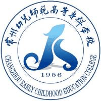 常州幼儿师范高等专科学校(中职部)