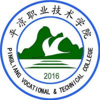 平凉职业技术学院附设中等专业学校