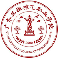 广东亚视演艺职业学院