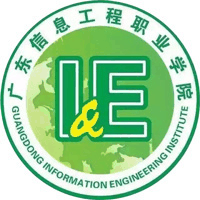 广东信息工程职业学院