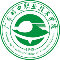 广东邮电职业技术学院