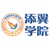 广州添翼职业学院