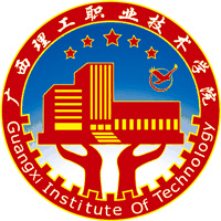 广西理工职业技术学院