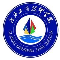 广西经贸职业技术学校