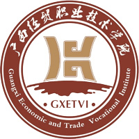 广西经贸职业技术学院