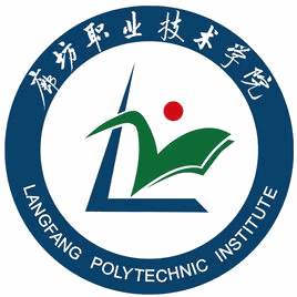 廊坊职业技术学院2026年单招简章