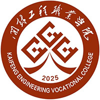 开封工程职业学院
