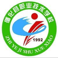 循化县职业技术学校校徽