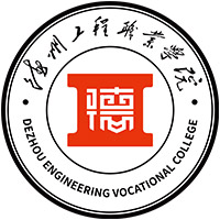 德州工程职业学院校徽