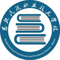 恩施民族职业技术学校
