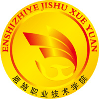 恩施职业技术学院校徽