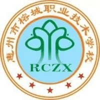 惠州市榕城职业技术学校