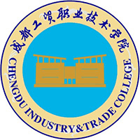 成都工贸职业技术学院