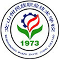文山州民族职业技术学校