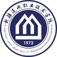 新疆建设职业技术学院(中职部)