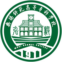 无锡师范高等专科学校校徽