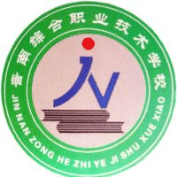 晋南综合职业技术学校