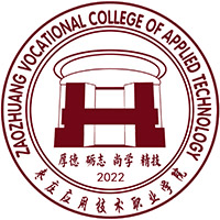 枣庄应用技术职业学院