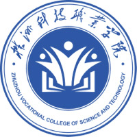 株洲科技职业学院