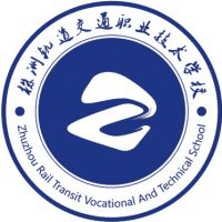 株洲轨道交通职业技术学校