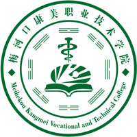 梅河口康美职业技术学院