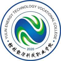 榆林能源科技职业学院