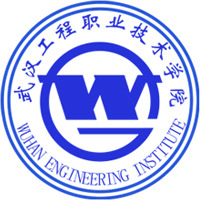 武汉工程职业技术学院