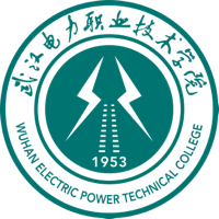 武汉电力职业技术学院