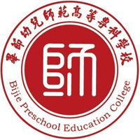 毕节幼儿师范高等专科学校