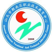 汕头市潮南区职业技术学校