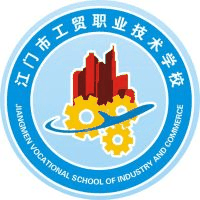 江门市工贸职业技术学校