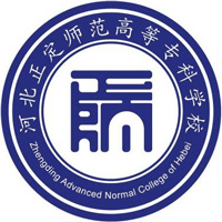 河北正定师范高等专科学校校徽