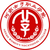 河南女子职业学院