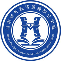 河南对外经济贸易职业学院
