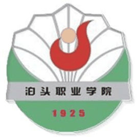 泊头职业学院