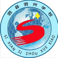 泗县泗州高级职业技术学校校徽