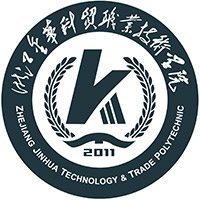 浙江金华科贸职业技术学院