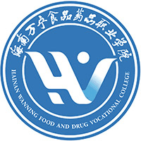海南万宁食品药品职业学院