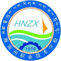 海南州职业技术学校