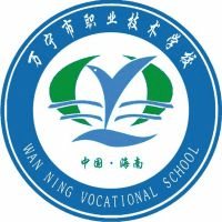 海南省万宁市职业技术学校校徽